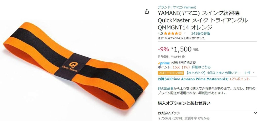 YAMANI(ヤマニ) スイング練習機 QuickMaster メイク トライアングル QMMGNT14 オレンジ